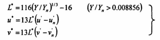 L、u、v計算公式16