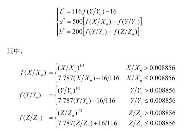 L、a、b計(jì)算公式18