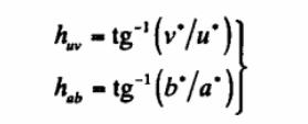 色調(diào)角huv和hab計(jì)算公式