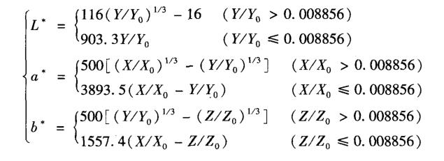 LAB顏色空間與XYZ顏色空間的轉(zhuǎn)換關系