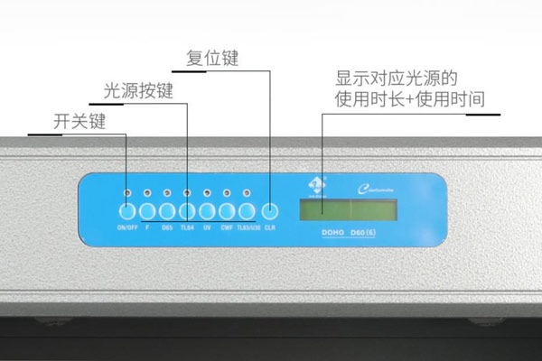 標準光源箱操作界面01