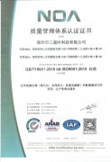 ISO9001質(zhì)量管理體系認證證書